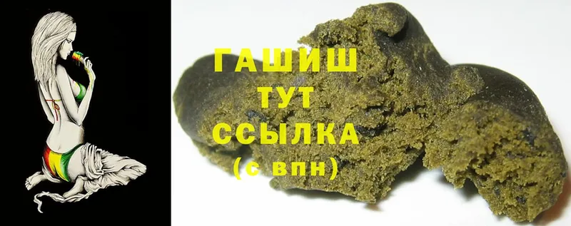 ГАШИШ hashish Коломна