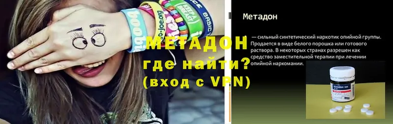 МЕТАДОН methadone  Коломна 